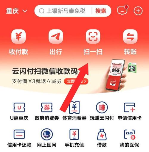 微信能给云闪付付钱吗