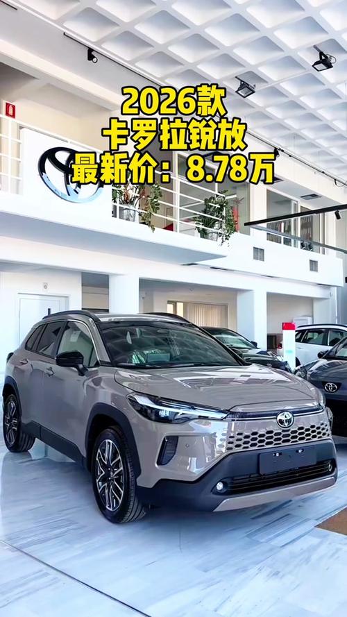 丰田锐放报价