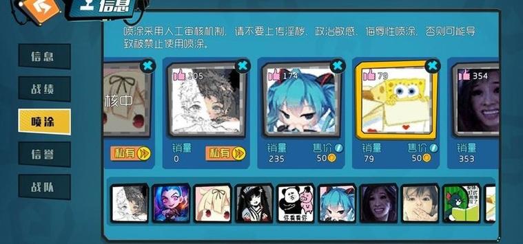 奇葩战斗家喷涂怎么用