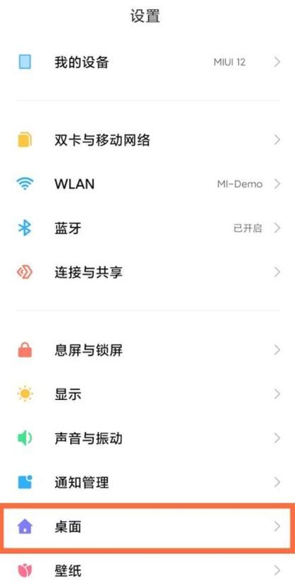 小米手机怎样删除负一屏