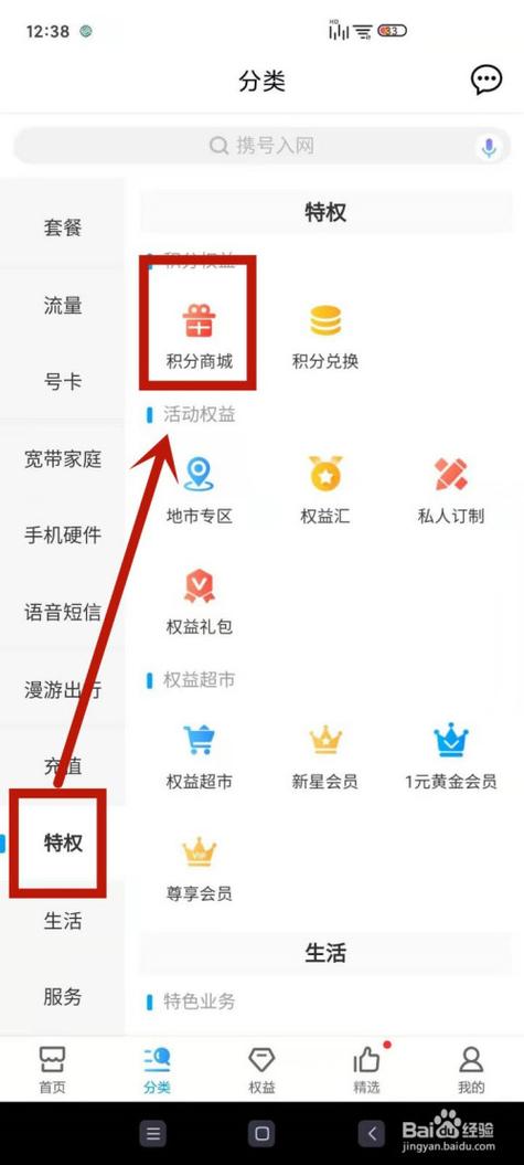 超市积分怎么查询