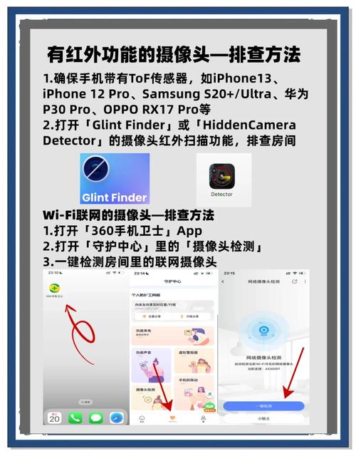 手机怎么看监控摄像头