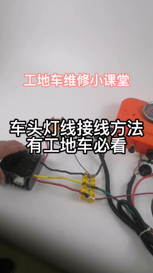 爱玛电动车大灯线路及颜色