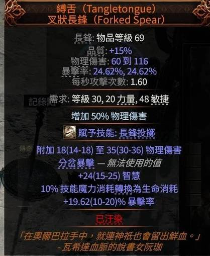 流放之路怎么做装备划算