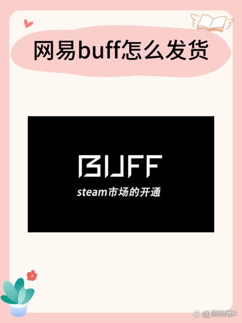 网易buff的提现规则