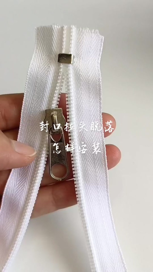 拉链头拉片掉了怎么办