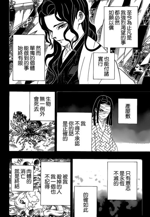 浮荡鬼灭之刃小说txt