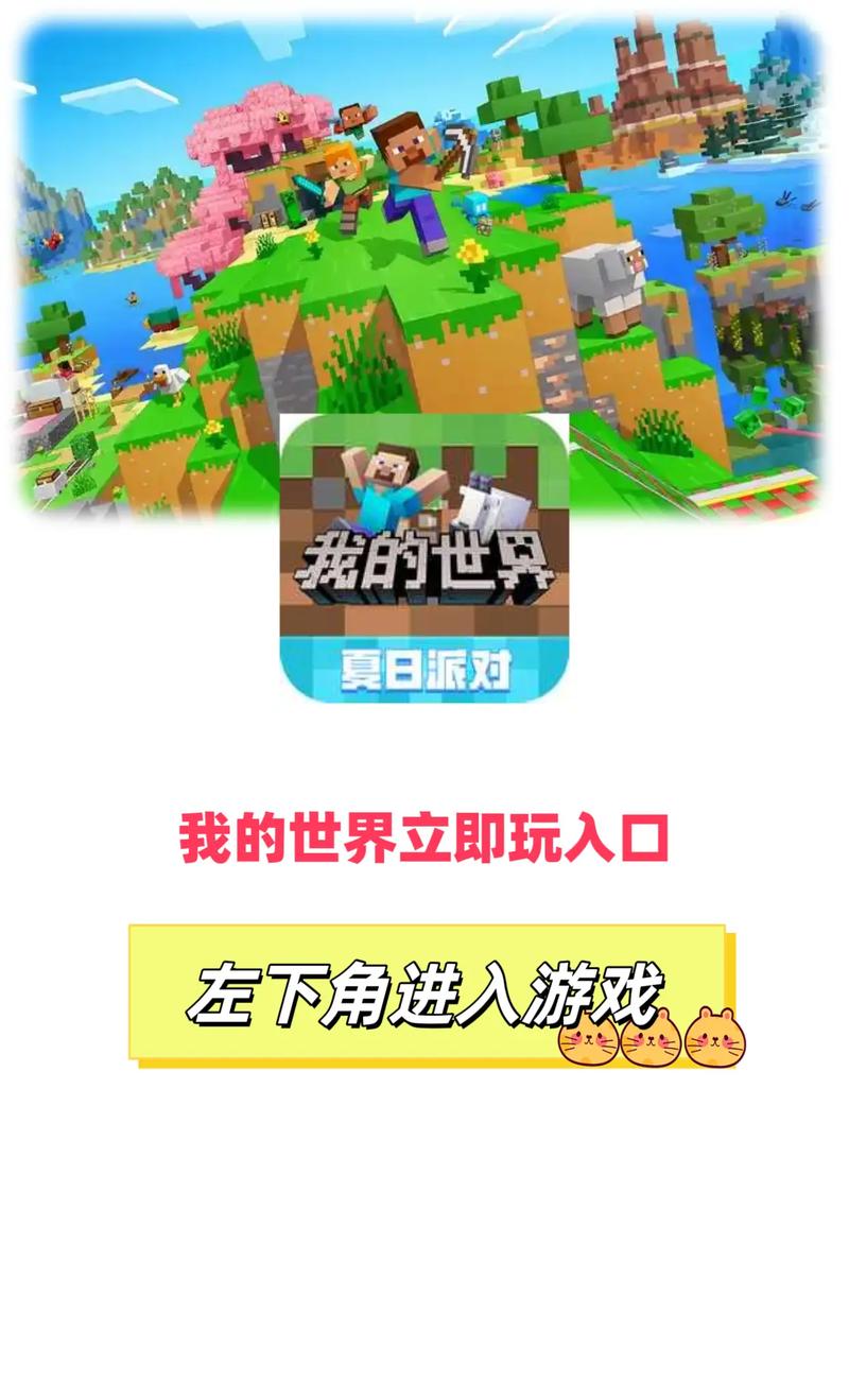 世界盒子秒玩入口免费