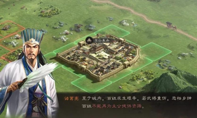 三国志战略版 第十一章