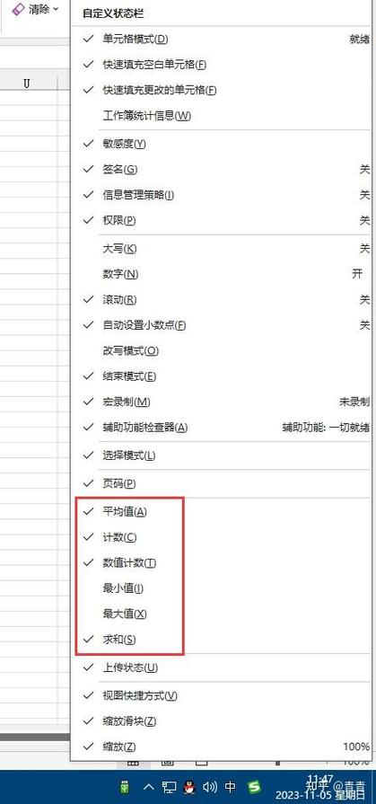 excel表右键不显示功能