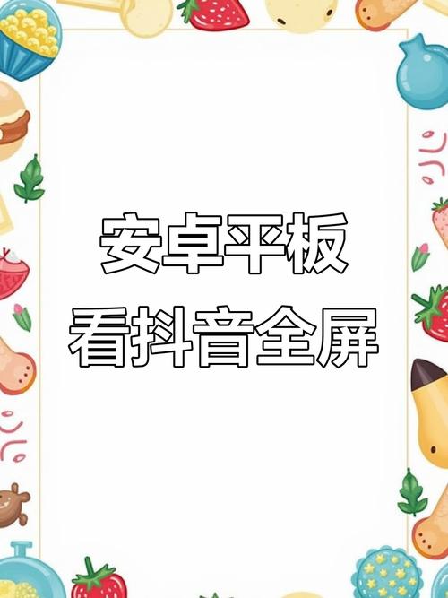 抖音怎么横屏全屏观看
