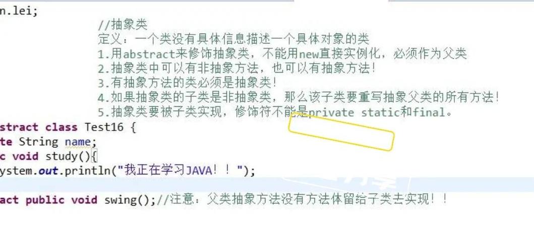 java与脚本的区别