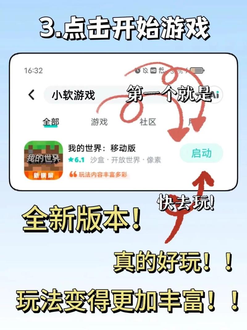 现在如何下载我的世界手机版