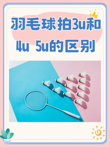 羽毛球拍复刻版和正品的区别