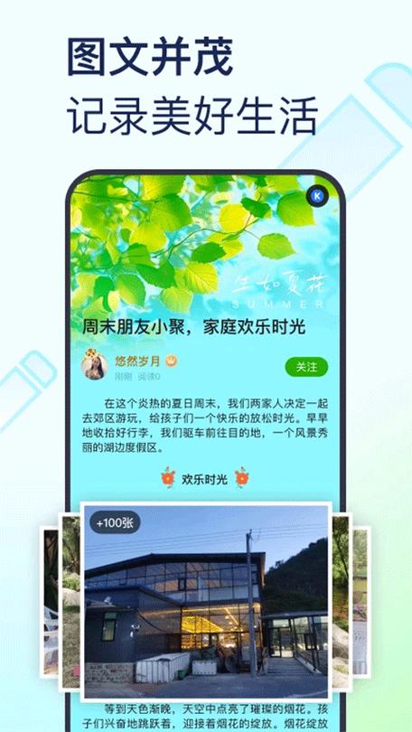 官方美篇免费安装