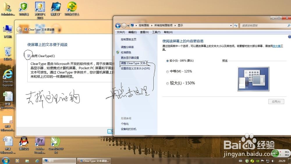 电脑桌面图标字体有阴影