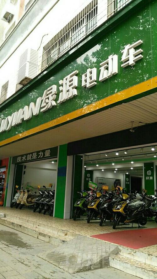 附近的绿源电动车店