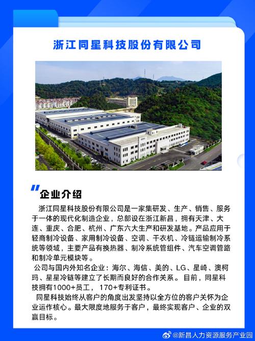 同星科技今天最新消息