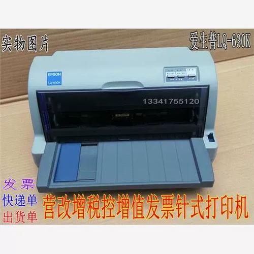 爱普生630k针式打印机游戏截图