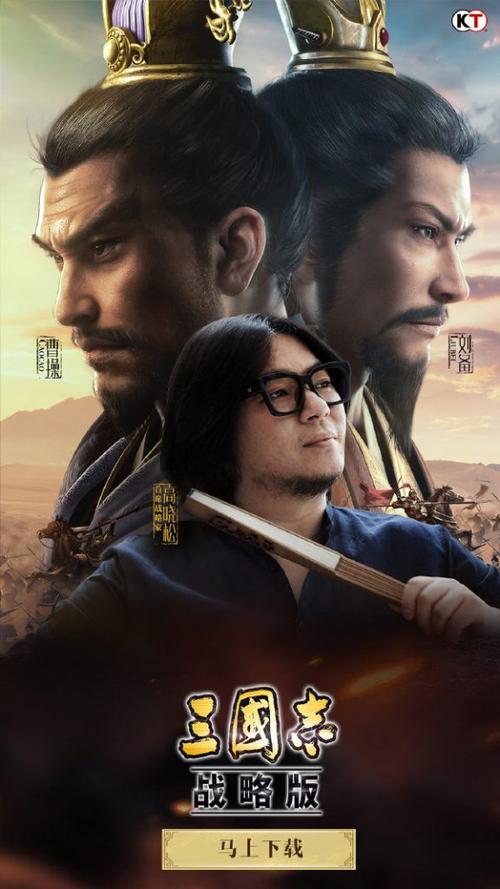 三国志战略版谁代言