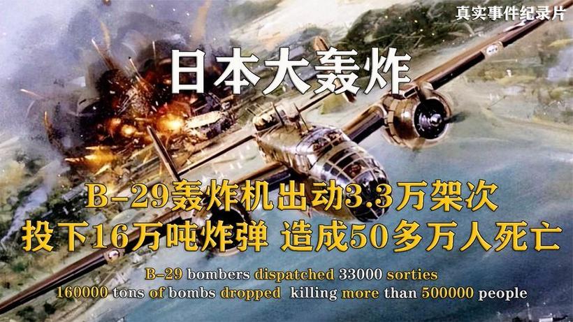 当时美国为什么要轰炸日本