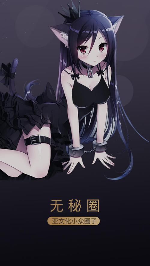 无秘圈这个app靠谱吗