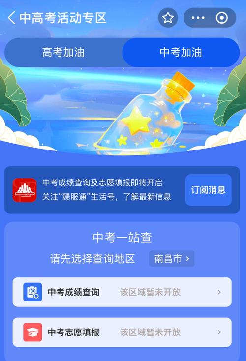 九江市地生会考成绩查询