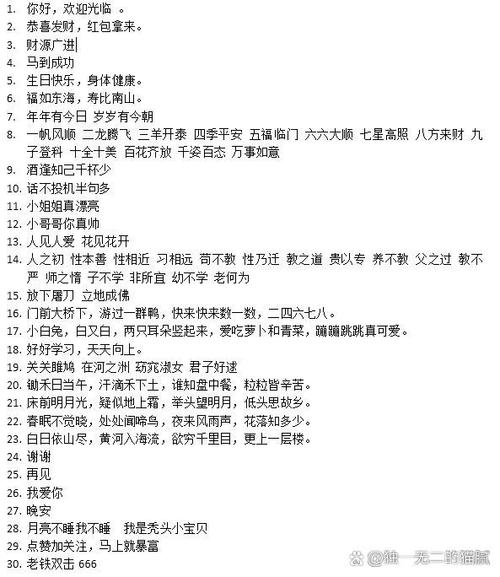 八哥教语词汇大全