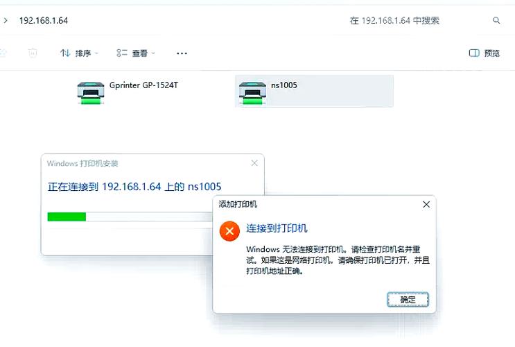 蓝牙打印机连接不上