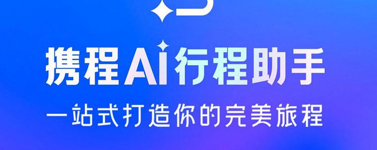 携程地图打不开