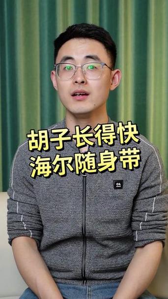 第一次刮胡子最佳年龄