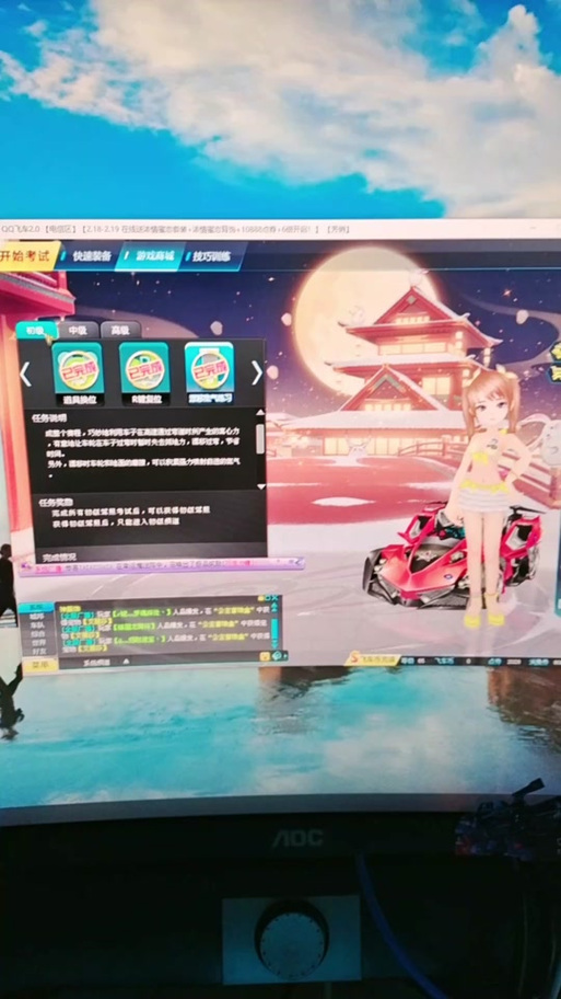 qq飞车考高级驾照在哪