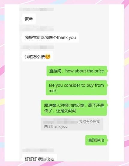 报完价后怎么试探客户