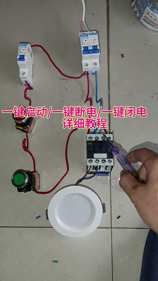 全屋一键关灯怎么接线