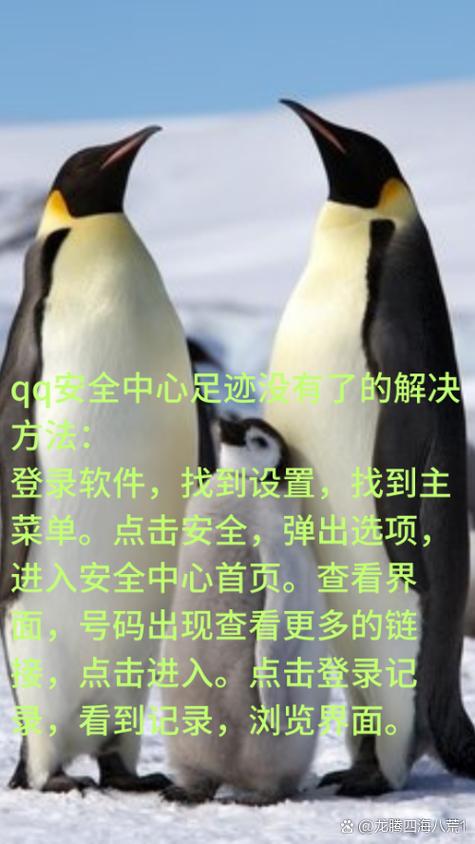 如何查看qq登录记录