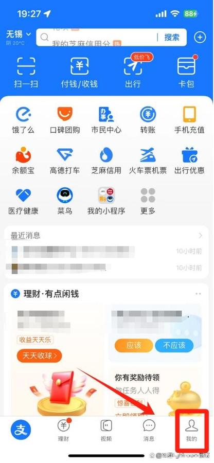 支付宝怎么添加付款人为好友