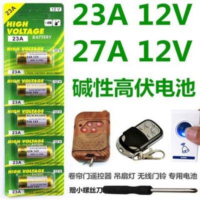 车库遥控器电池是几号的