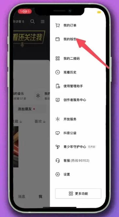 抖音领红包,在哪里查看缩略图