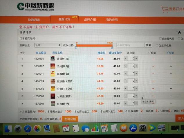 中国烟草网上商城app