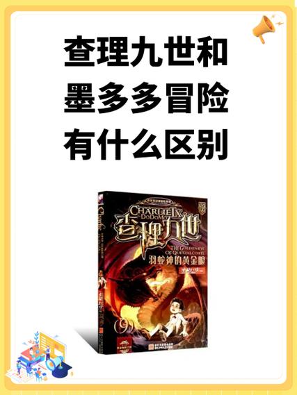 墨多多18册为什么没有了
