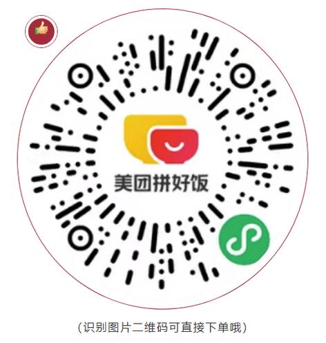 拼好饭app