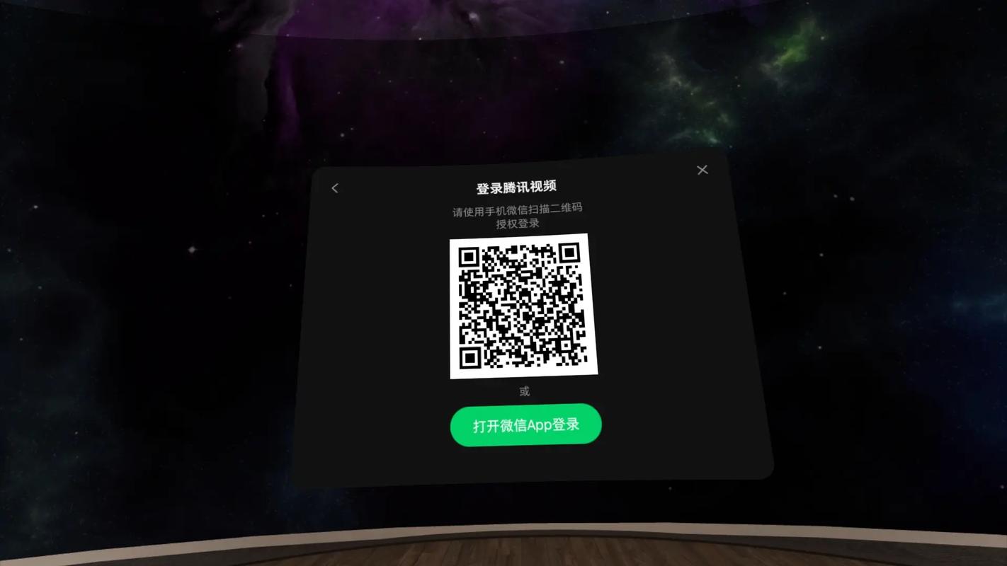 电脑登陆腾讯视频扫码在哪里