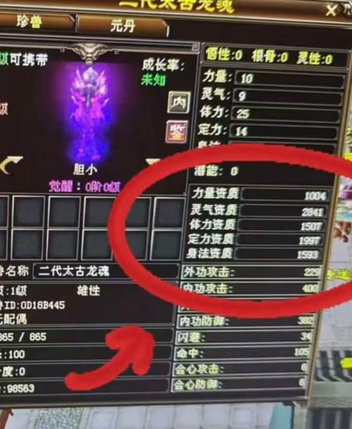 太古龙魂有必要弄吗