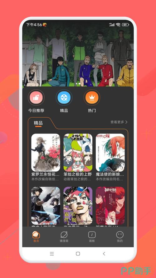能免费看我独自升级漫画的软件