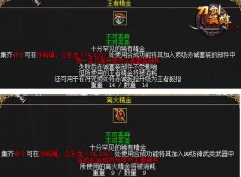 刀剑7级鼎石都要哪些鼎石