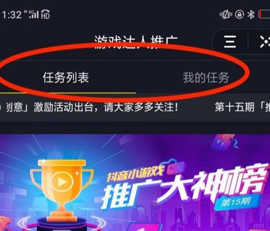 制作抖音游戏推广赚钱