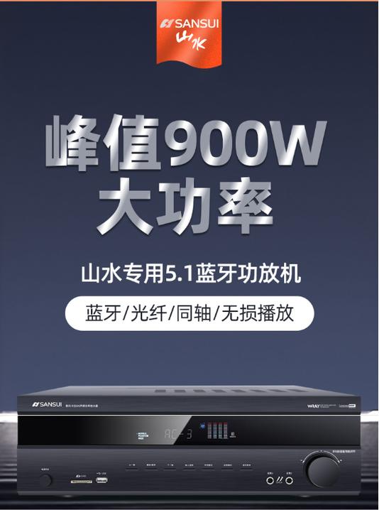 山水功放使用说明书