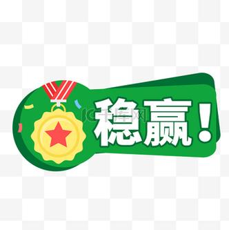 手机打牌稳赢软件