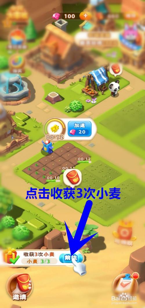 全民大丰收赚钱小游戏