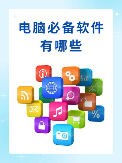 电脑常用的办公软件有哪些